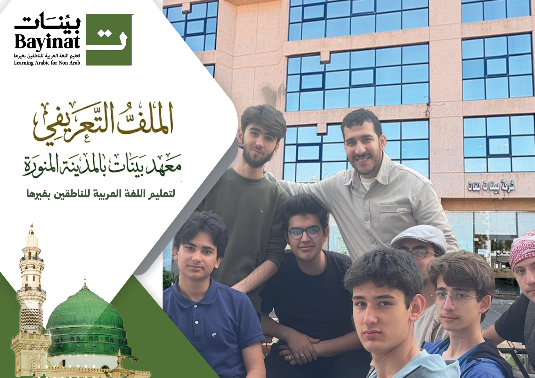 تعلّم لغة القرآن الكريم