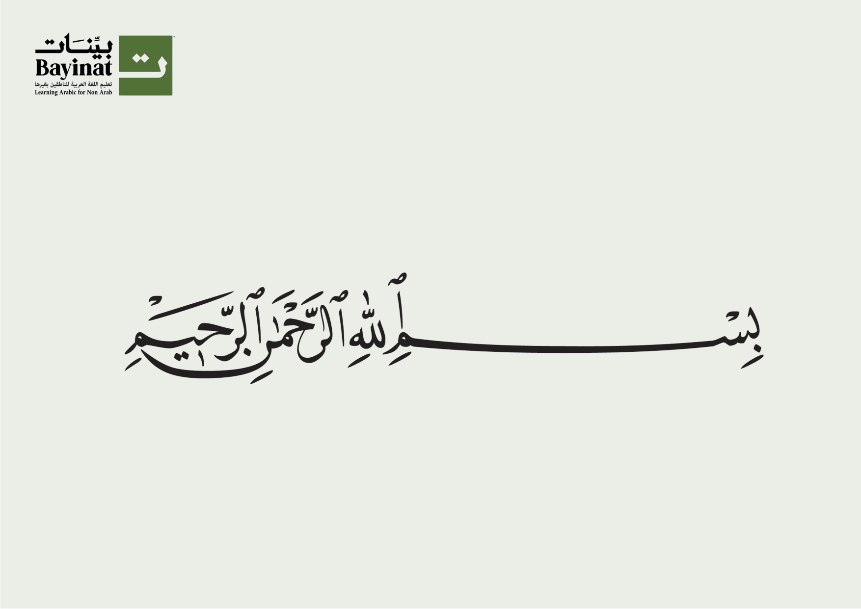 الأستاذ إبراهيم السيد